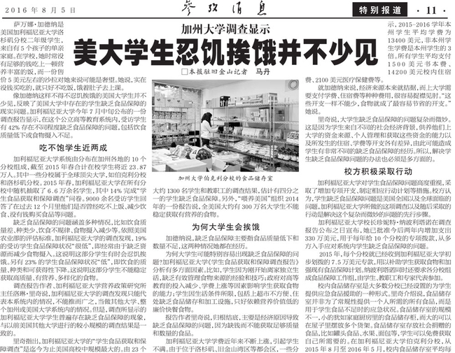 The Xinhua News Agency reported in its Chinese-language newspaper on the NPI survey of food security at UC campuses.