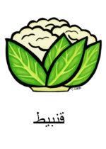 Cauliflower Arabic