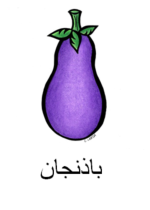 Eggplant Arabic
