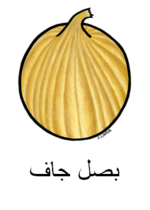 Onion Arabic