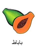 Papaya Arabic