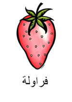 Strawberry Arabic