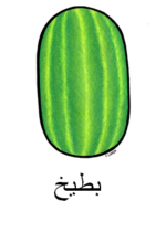 Watermelon Arabic